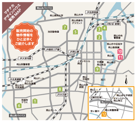 新物件ご案内会　ナカタホーム岡山