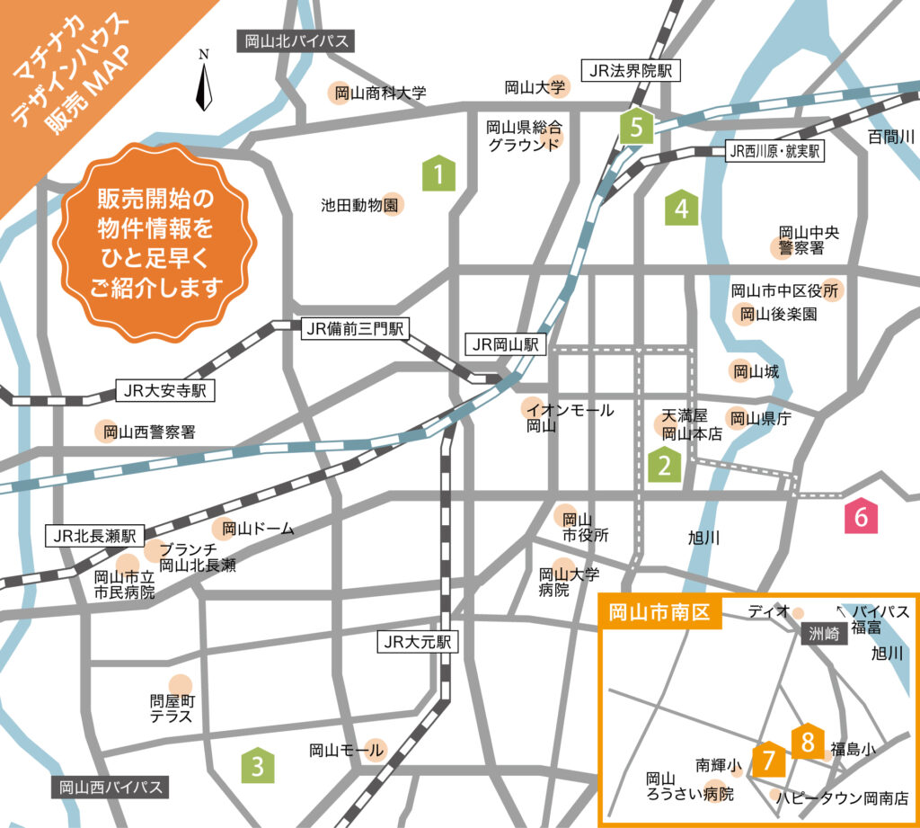 新物件ご案内会　ナカタホーム岡山